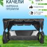 Садовые качели Нирвана 76 PREMIUM графит