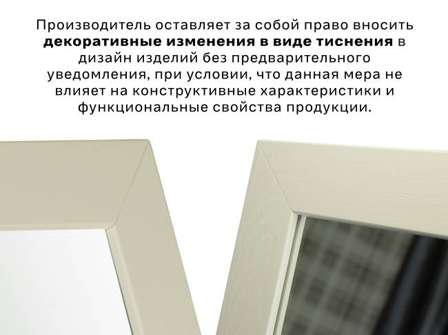 Зеркало настенное BeautyStyle 11 слоновая кость 118 см х 60,6 см Зеркало настенное BeautyStyle 11 слоновая кость 118 см х 60,6 см