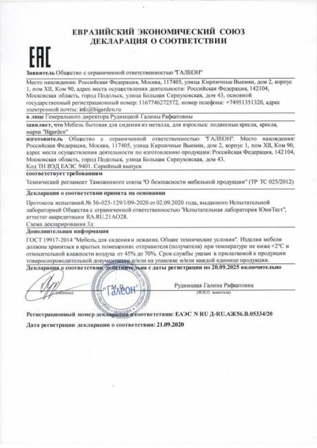 Двойное подвесное кресло "Gemini promo White BS", без стойки, Красная подушка Двойное подвесное кресло "Gemini promo White BS", без стойки, Красная подушка