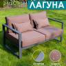 Диван "Лагуна" 2-х местный с двумя подлокотниками G401.3Е04