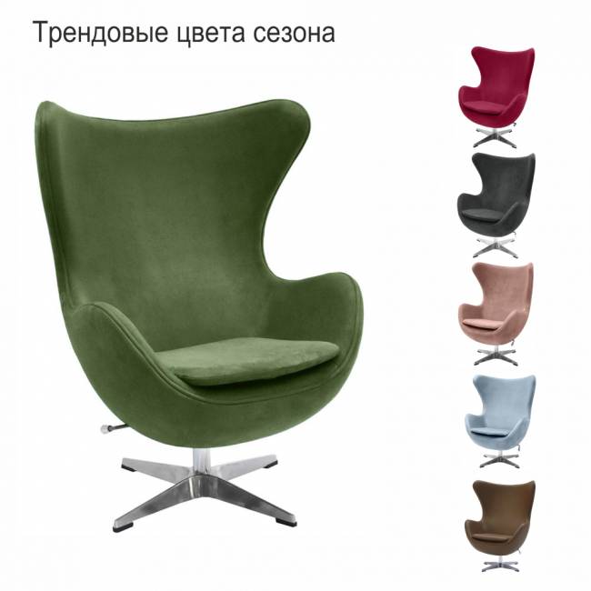 Кресло EGG STYLE CHAIR зеленый, искусственная замша Кресло EGG STYLE CHAIR зеленый, искусственная замша