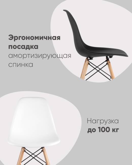 Стул Eames Style DSW бежевый x4 (разборный каркас)