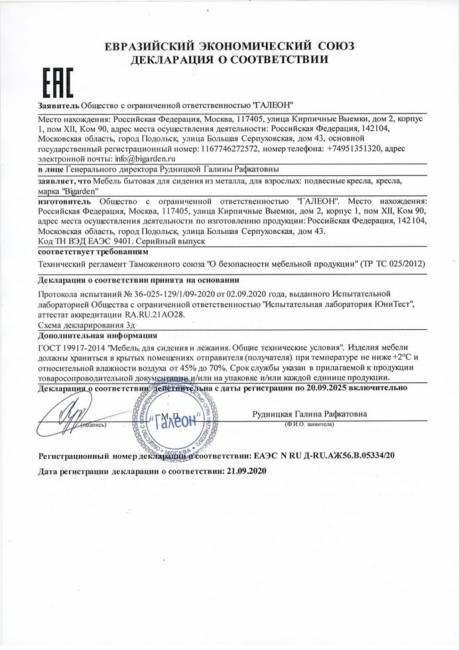 Подвесное кресло в виде капли "Tropica Gray" Бежевая подушка Подвесное кресло в виде капли "Tropica Gray" Бежевая подушка