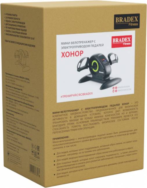 Мини велотренажер Bradex c электроприводом педалей ХОНОР. Серия SF Мини велотренажер Bradex c электроприводом педалей ХОНОР. Серия SF