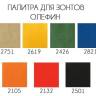Зонт профессиональный 3х4 м Lux Telescopic бежевый 3000х4000 мм