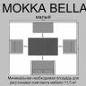 Комплект плетеной мебели MOKKA BELLA малый