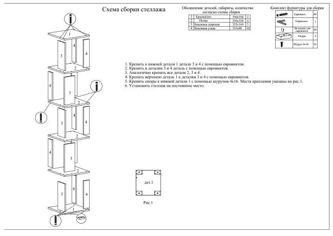 Стеллаж СВК цвет венге Стеллаж СВК цвет венге