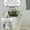 Зеркало напольное BeautyStyle 1 слоновая кость 130 см х 35 см